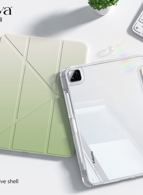 苏雅绿色渐变适用小米7平板保护壳6spro保护套11寸pad7pro平板5透明亚克力外壳红米RedmiSE带笔槽三折y型轻薄
