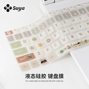SUYA苏雅卡通腊肠狗键盘保护膜适用联想拯救者键盘膜R9000p保护膜华为GT小新pro14air15笔记本y7000电脑防尘