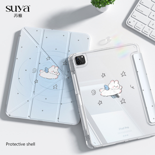 苏雅星星小兔适用ipad壳保护11平板保护壳pro10代保护套air7带笔槽苹果mini6外壳9英寸双面新款 Y折防弯8旋转5