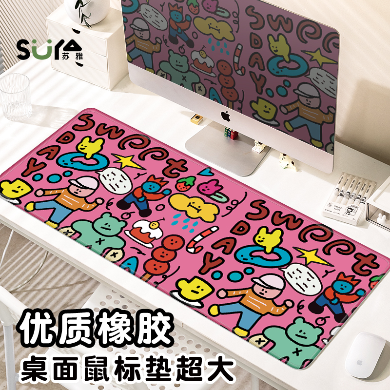 苏雅和睦家庭鼠标垫女超大办公垫