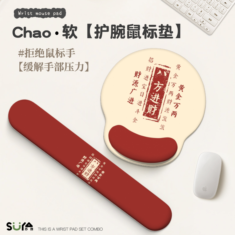 会按摩的鼠标垫保护手腕健康