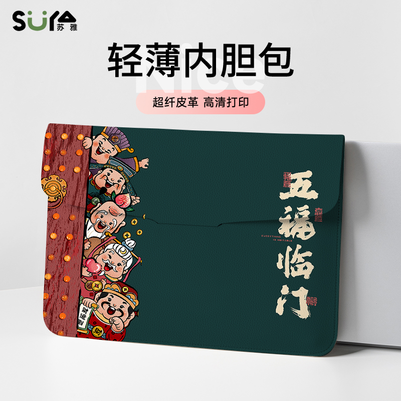 高颜值轻便不伤机笔记本内胆包