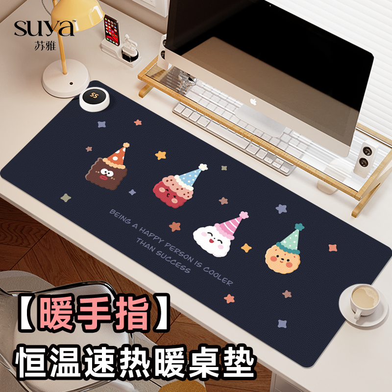 【国家3C认证】苏雅速热恒温桌垫