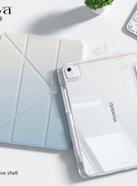 苏雅蓝色渐变适用于华为matepad11.5s平板保护壳pro11保护套air12英寸透明亚克力外壳se轻薄3折y型带笔槽双面