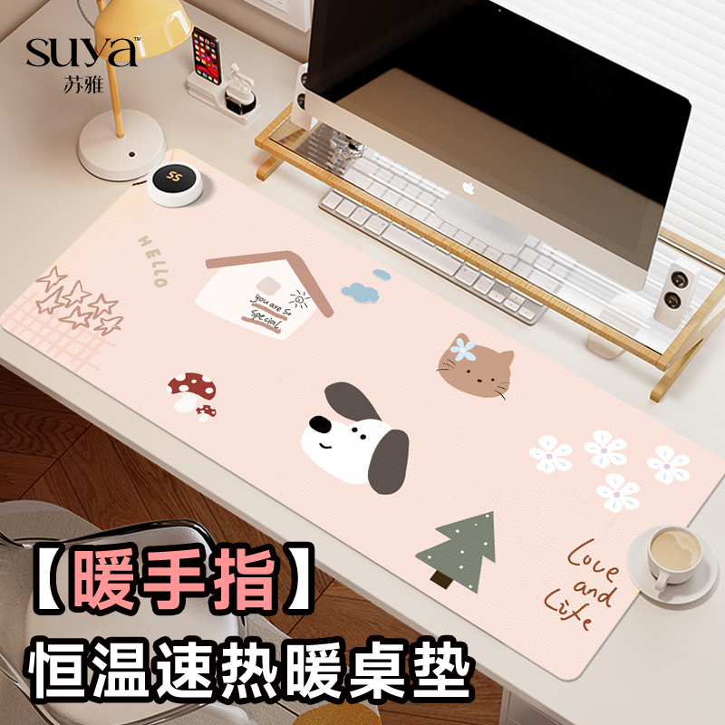 苏雅狗狗家园加热鼠标垫超大发热暖桌垫冬天女生高颜值办公室桌面加热垫保暖防水电脑键盘垫子智能恒温电热板