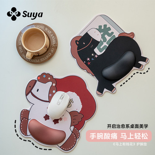 [新年限定]马上有钱花鼠标垫护腕