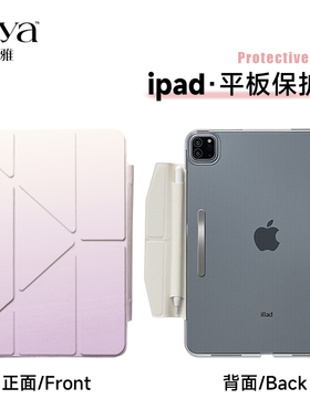 苏雅渐变紫色适用2025新款iPad11保护壳air7平板保护套6Pro11寸苹果10代磁吸5内置笔袋槽4搭扣13磨砂3Y型轻薄