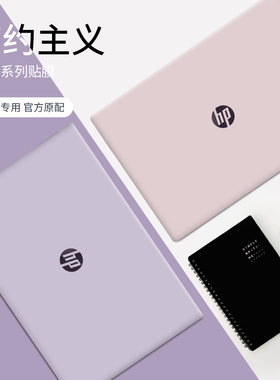 笔记本电脑贴纸适用惠普战66四代14寸贴膜星15s青春版14pro2022款保护膜五代外壳14s锐龙版三代星13air装饰
