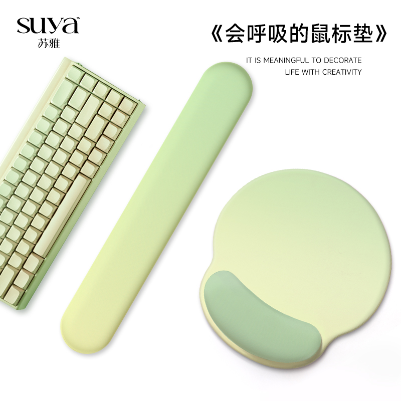 SUYA柳黄荷绿护腕鼠标垫记忆棉手
