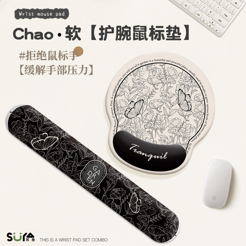 SUYA简约护腕鼠标垫硅胶手托办公学习加厚手腕垫游戏键盘滑鼠软垫