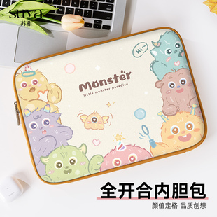 SUYA苏雅小怪兽笔记本电脑内胆包适用华为matebook14寸苹果macbookair13.3女联想小新15.6保护套iPad平板包