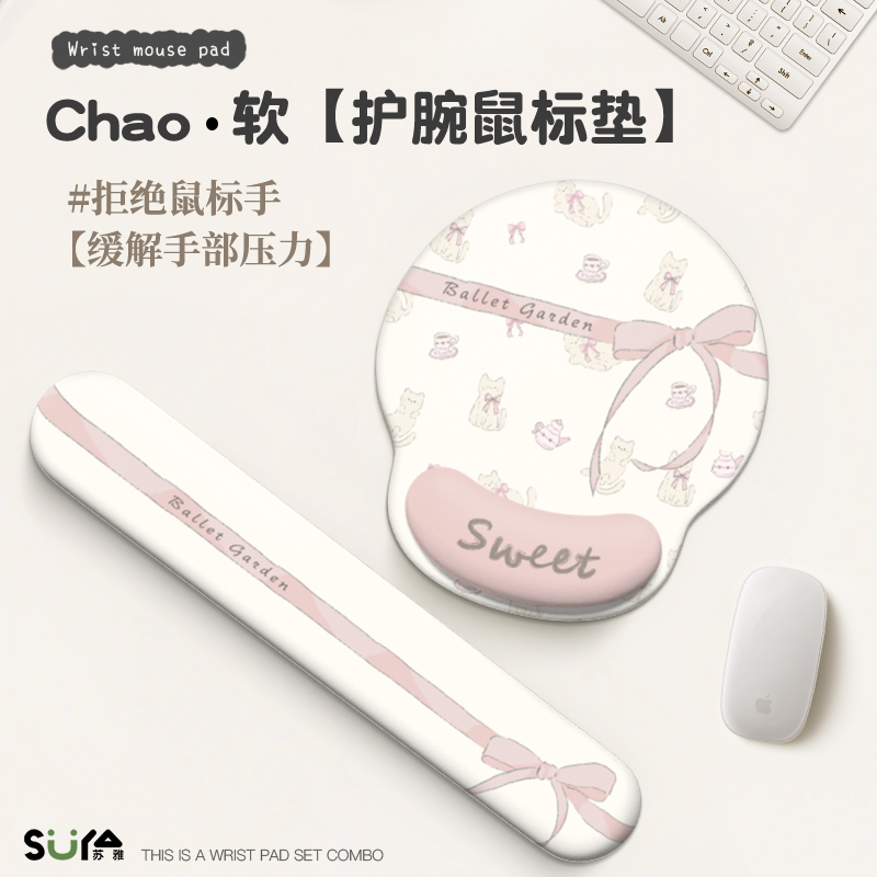 SUYA蝴蝶结护腕鼠标垫