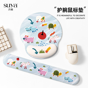 苏雅可爱插画鼠标垫护腕键盘手托女生高颜值办公室桌面手腕托垫子