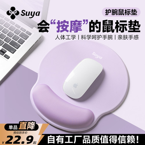 【舒适护手腕】新款护腕鼠标垫