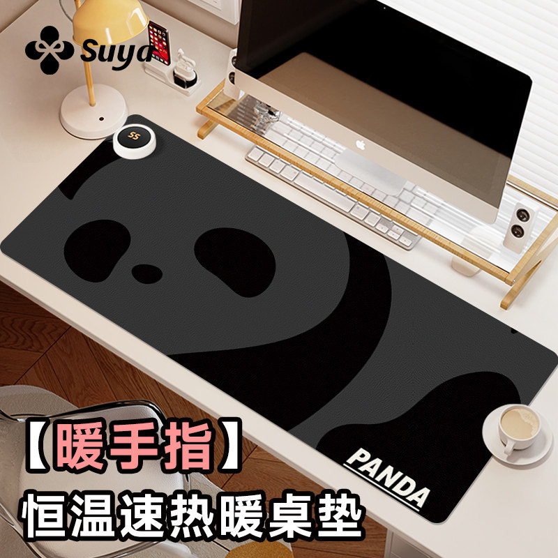 SUYA苏雅黑白熊猫加热鼠标垫办公家用鼠标加热垫暖手桌垫冬季usb发热桌垫超大发热暖桌女生高颜值笔记本电脑