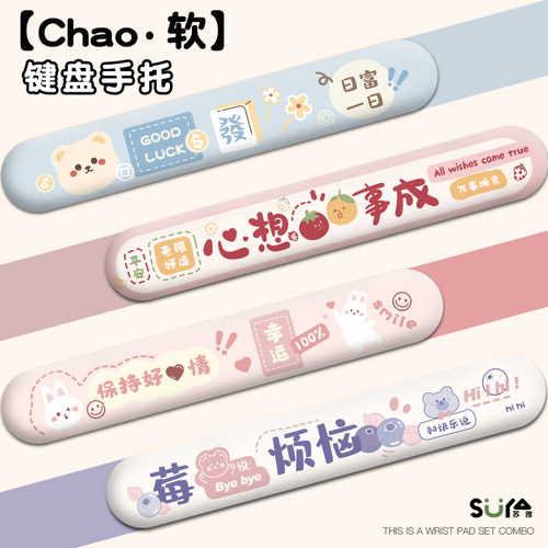 SUYA没有烦恼键盘手托鼠标垫