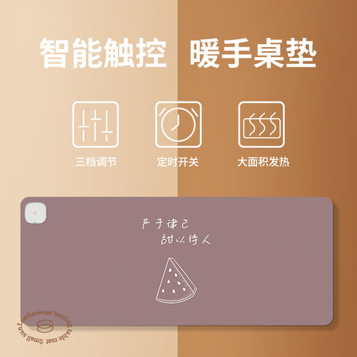 创意文案防水加热暖桌垫