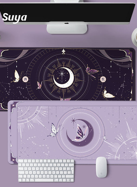 SUYA苏雅魔法鼠标垫子超大号女生卡通办公电脑桌垫宿舍键盘垫锁边