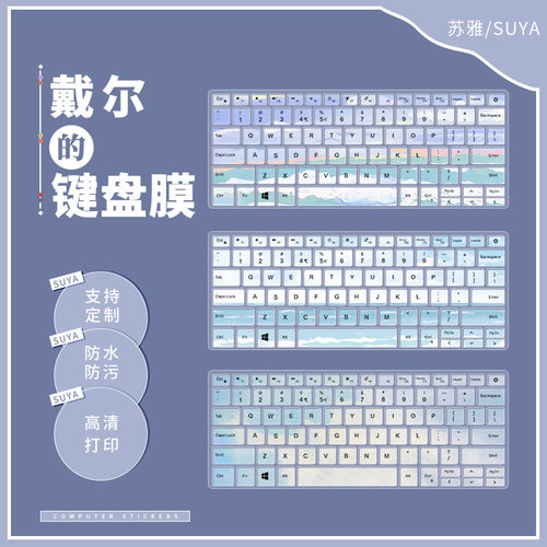 收音降噪打字无声硅胶键盘膜