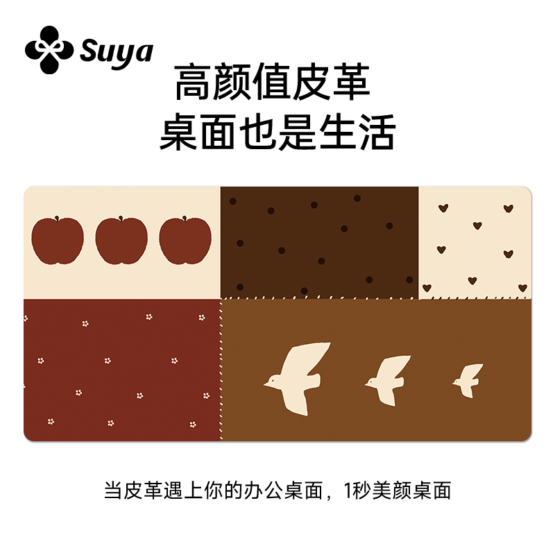 SUYA苏雅创意拼接鼠标垫超大号女生高颜值办公室桌垫电脑键盘垫子,电脑硬件/显示器/电脑周边,鼠标垫/贴/腕垫,淘宝优惠券,粉丝福利购,淘宝优惠卷