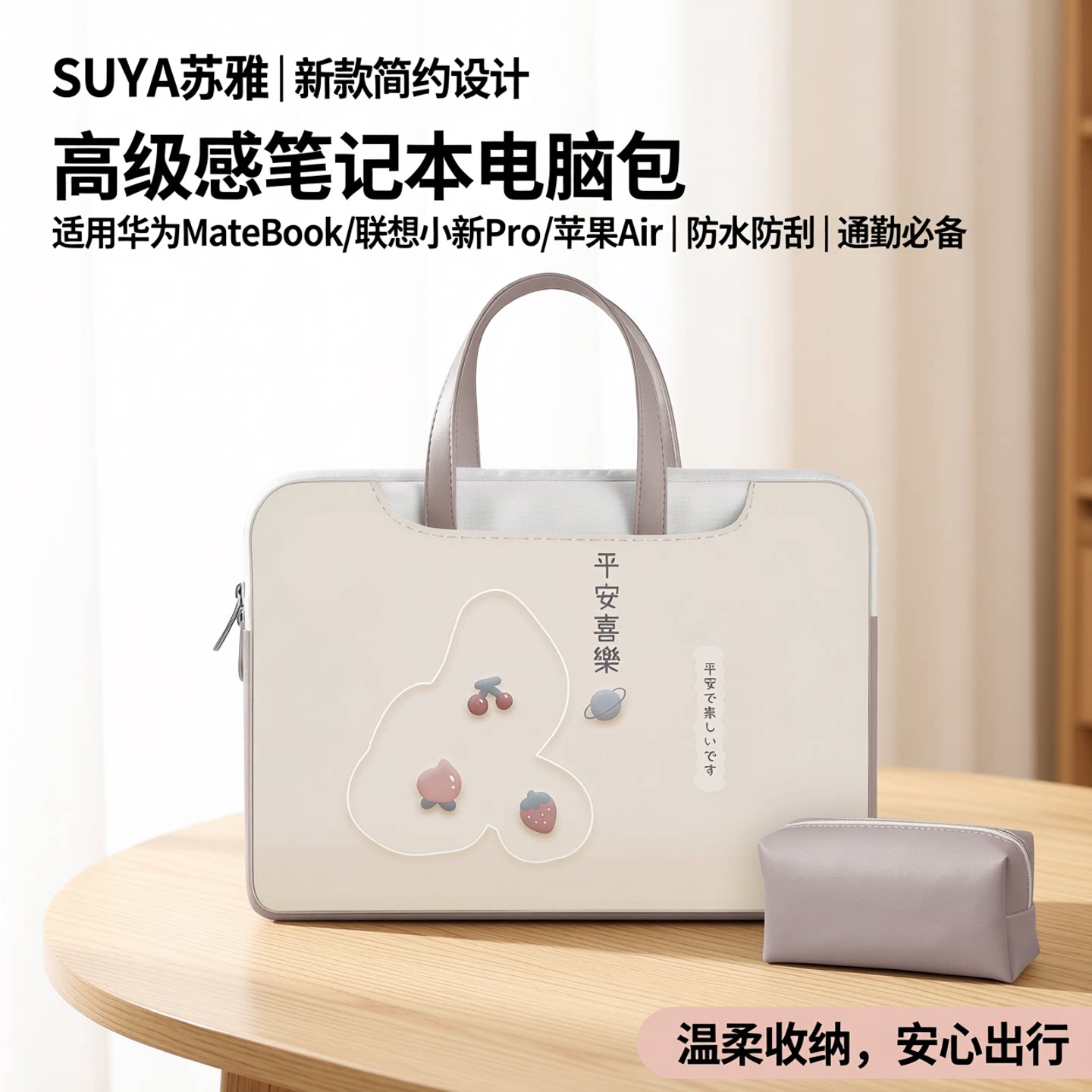 手提笔记本电脑包女士高级感防水图片