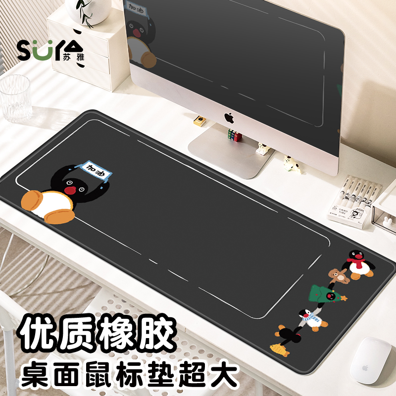 SUYA简约超大号鼠标垫男
