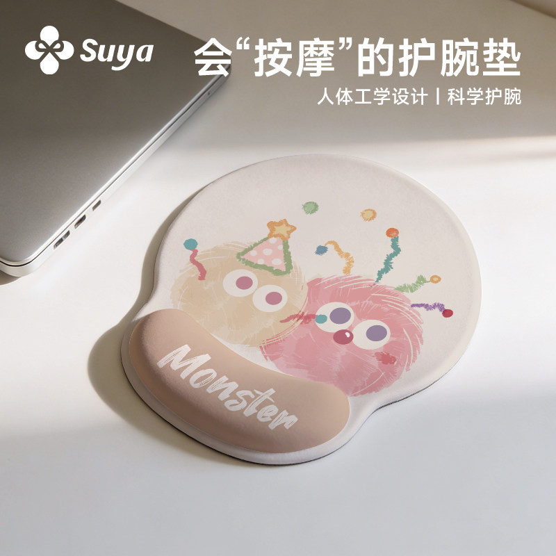 SUYA苏雅可爱毛球鼠标垫护腕女生高颜值办公室桌面垫子键盘手托