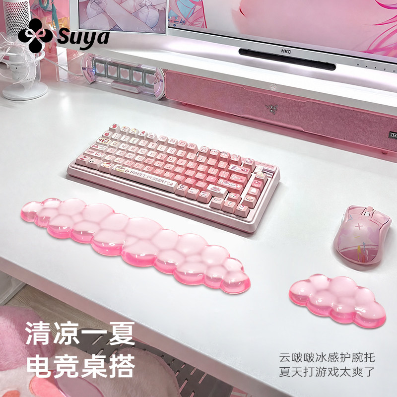 SUYA苏雅粉色云朵键盘手托护腕鼠标垫女生高颜值办公桌面硅胶垫子