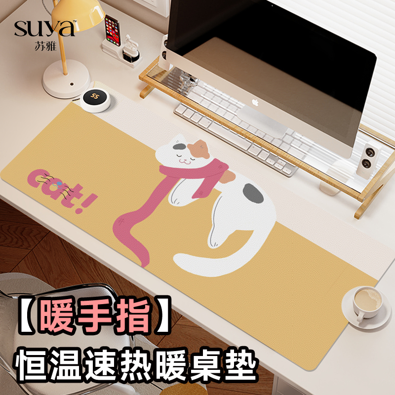 苏雅围脖小猫加热鼠标垫超大