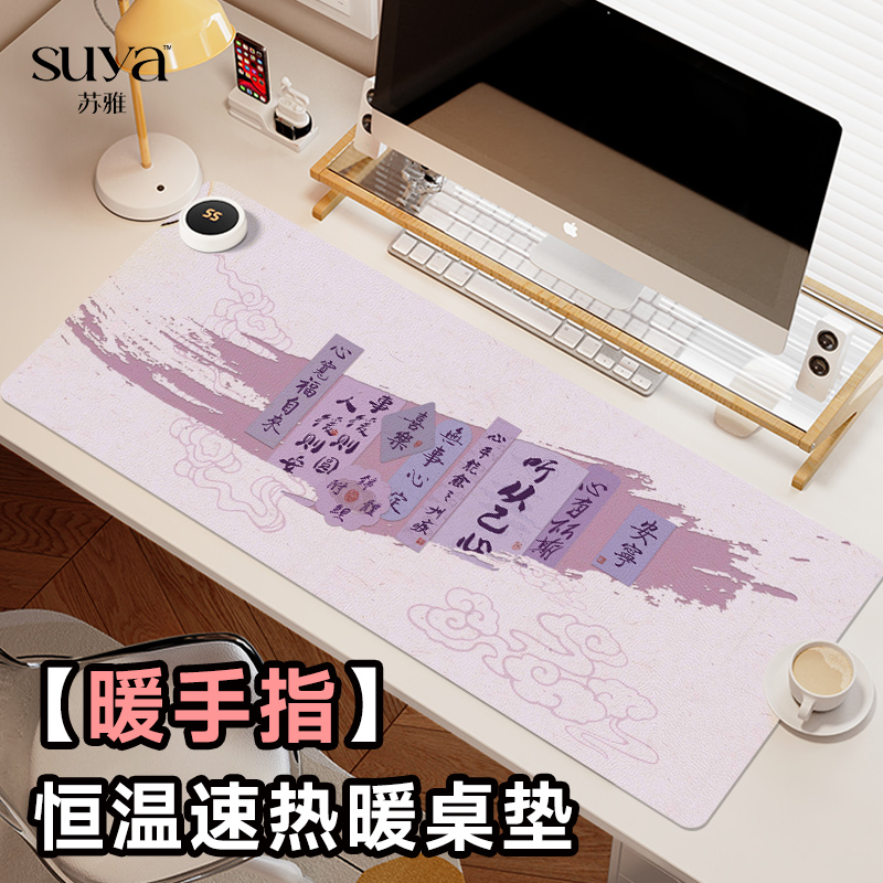 加热鼠标垫超大冬天发热恒温桌垫