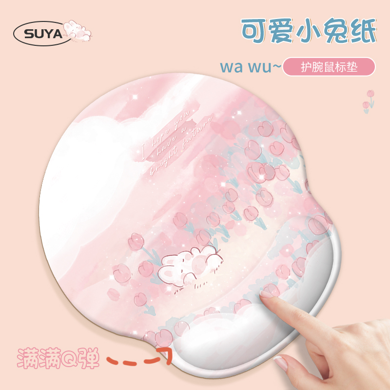 超~~软！改善鼠标手！护手腕软垫