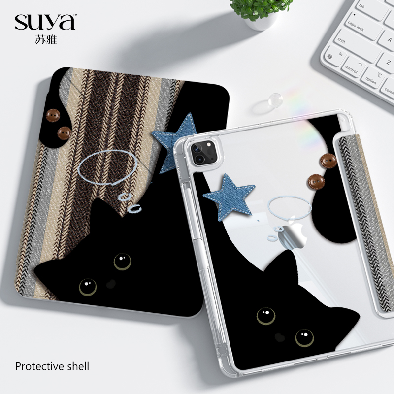 【轻薄高颜值】苏雅防弯保护壳