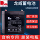 12V5AH 20HR原装 万利达音响电池L12M9017贝德广场舞音箱电瓶4.5AH