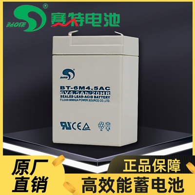赛特6V4.5A杭州四方吊秤专用电瓶
