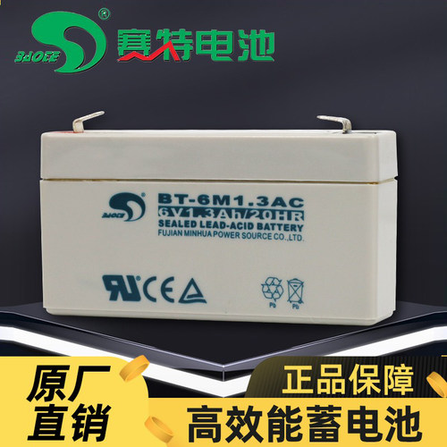 天平称蓄电池考勤机电瓶6V1.3AH