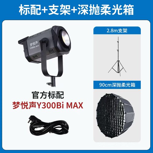 梦悦声Y300W双色补光灯直播灯直播间主播专用美颜COB摄影灯拍照