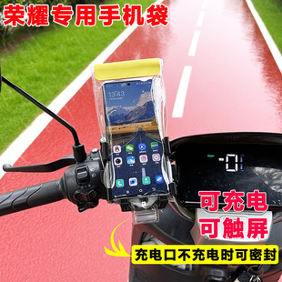 适用于荣耀X60pro V30骑行可充电防雨袋手机套 X70手机防水袋V40