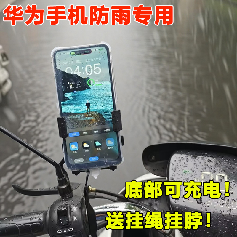 适用于华为nova14手机防雨套nova13可充电触摸屏mate60外卖防水袋