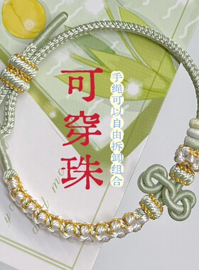 古青桃花文昌结手绳半成品可穿饰品黄金吊坠女生闺蜜送人礼物