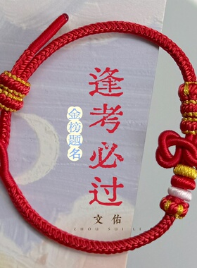 纯手工编织灯笼线圈文昌结绳子粗3毫米可以穿饰品大小可以调节