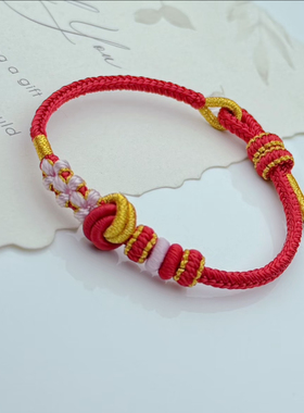 纯手工编织八股手绳本命年酒窝可穿饰品绳子粗2毫米大小可以调