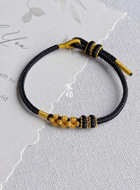 原创设计手工编织手绳女款本命年黑绳手链绣可以穿配件绳子粗3mm