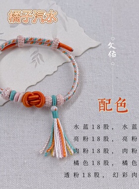 纯手工编织橘色元宝结橘子汽水配色大小可以调节细款粗款可穿配件