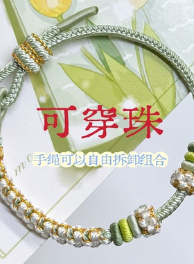 手工编织八股辫铃兰花桃花圈七夕情侣闺蜜女手绳链可穿饰品黄金