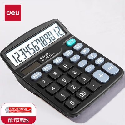 得力计算器837ES双电源学生办公桌面小号计算机12位大屏幕计算器