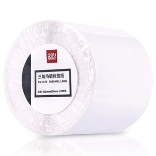 100mm电子面单不干胶打印纸1卷500张 得力11870三防热敏标签100mm