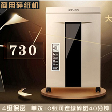得力33134长时间40分钟办公碎纸机20L碎纸碎卡光盘商用4级保密