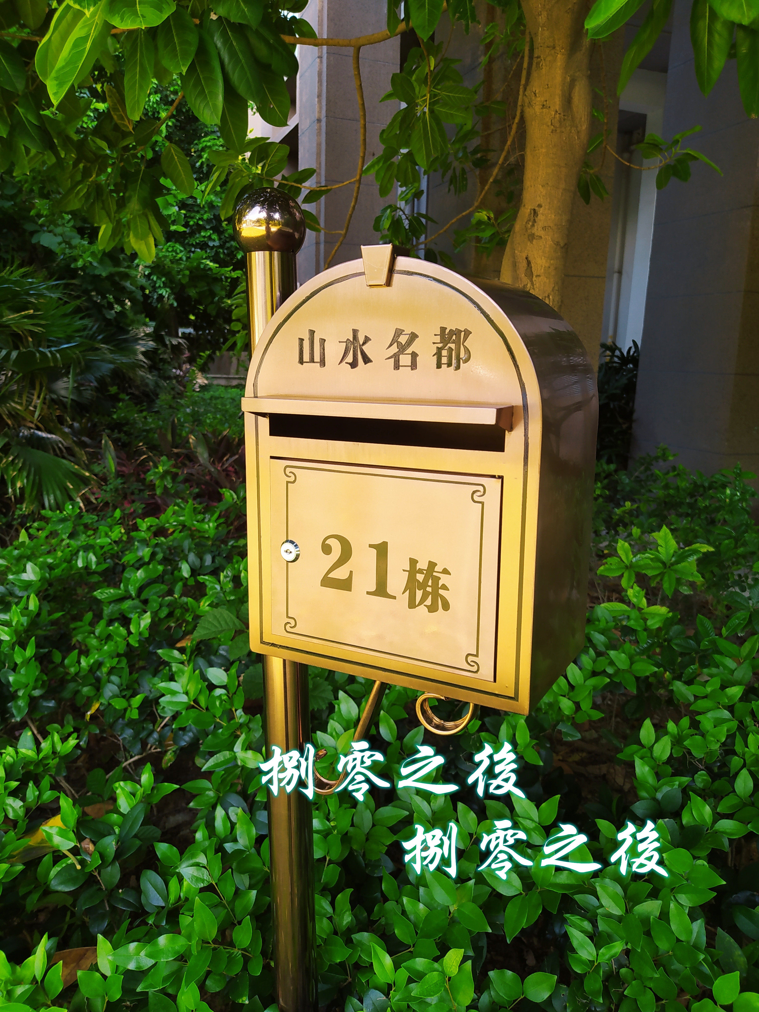 定制别墅不锈钢信报箱报箱室外防雨小区中式挂墙信箱家用奶报箱