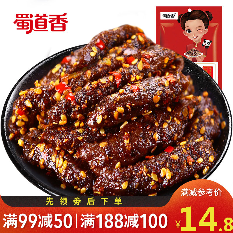 【蜀道香--辣味零食】麻辣牛肉干麻辣88g四川特产成都牛肉条小吃券后25.60元