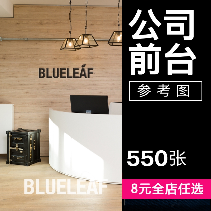国外创意办公室logo墙前台桌吧台公司企业接待装修设计参考效果图